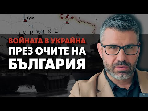 Видео: Този конфликт за нас значи много повече. Залогът е оцеляването на България!