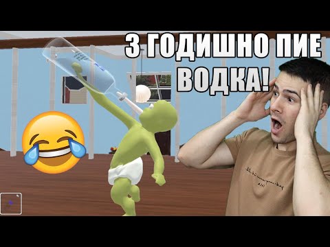 Видео: 3 ГОДИШНО БЕБЕ ПИЕ ВОДКА И УИСКИ! 😂