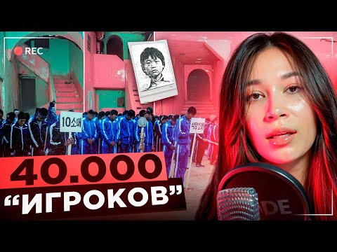 Видео: ИГРА В КАЛЬМАРА в реальной жизни. Приют Братьев в Пусане.