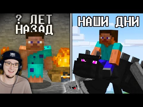 Видео: Как появился Стив в МАЙНКРАФТ? ► MineCraft Теории | Реакция