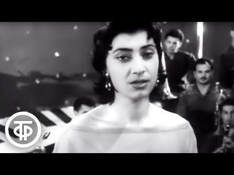 Видео: Нани Брегвадзе "Для чего" (1962)