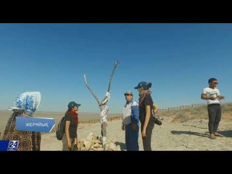 Видео: Маңғыстау - археологиялық жәдігерлер ордасы