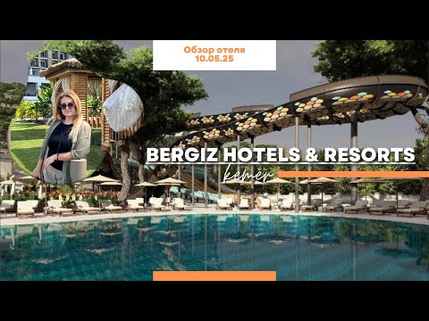 Видео: BERGİZ HOTEL 5★ — РЕДКОСТЬ! Нашла отель без минусов 😱 Честный обзор изнутри