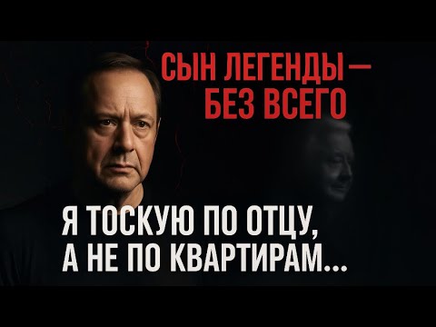 Видео: ОБОБРАЛИ И ЛИШИЛИ НАСЛЕДСТВА: шокирующая правда об Антоне Табакове