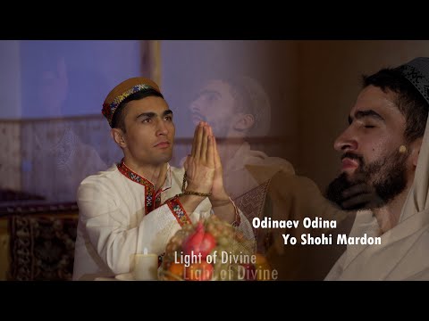 Видео: Одинаев Одина Ё Шохи Мардон  | Odinaev Odina - Yo Shohi mardon