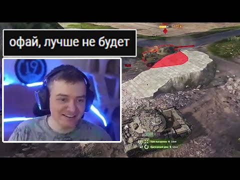 Видео: ПОСЛЕ ТАКОГО БОЯ МОЖНО УЖЕ НЕ СТРИМИТЬ !!! 🔥T49