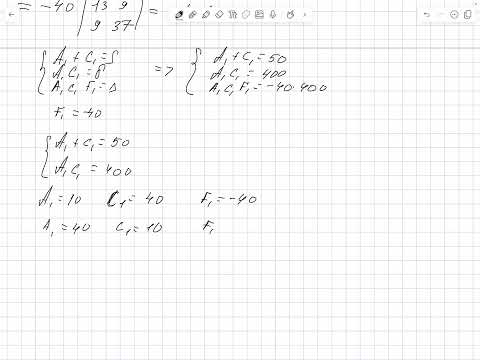 Видео: Аналитикалық геометрия, 11 тақырып