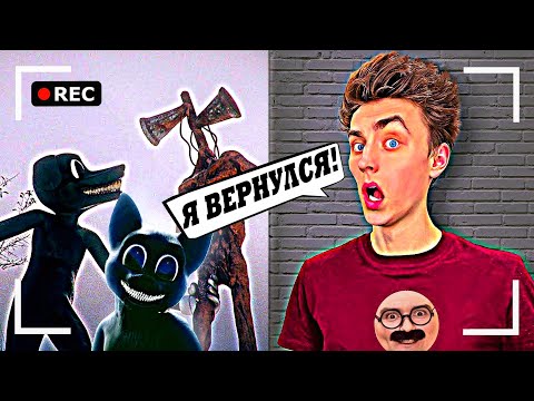 Видео: Как снимали А4: Сиреноголовый, Картун Кэт и Картун Дог! ВСЕ СЕРИИ c SCP МОНСТРАМИ!