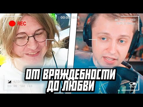 Видео: ФИСПЕКТ РЕАГИРУЕТ НА НОВУЮ ОТВЕТКУ И ПОШЕЛ В ДС СО СТИНТОМ / ИТОГИ КОНФЛИКТА И ОБЫЧНОЕ ОБЩЕНИЕ ПОСЛЕ