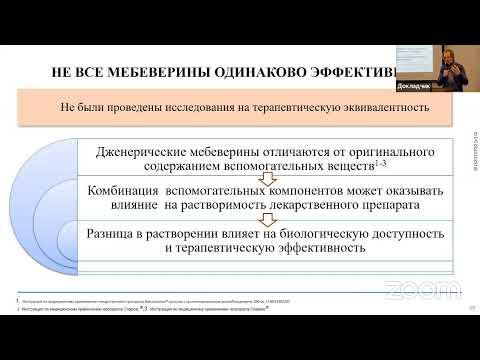 Видео: Практическая гастроэнтерология, гепатология и колопроктология (16 мая)