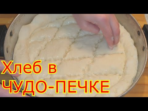 Видео: Я сама в шоке! Чудо-печь советская в рабочем состояние. Хлеб больше в магазине никогда не куплю!