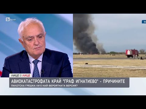 Видео: След поредния инцидент: Министерството на отбраната проверява дали във ВВС се дават подходящи задачи