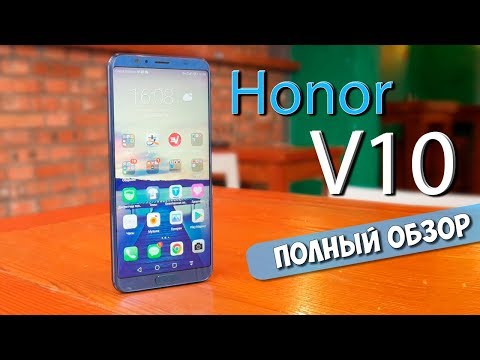 Видео: Обзор Honor V10 - впечатляющий флагман 2017!