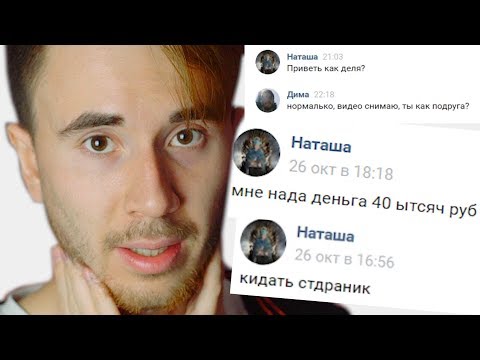 Видео: УГРОЗЫ МИСС НАТАЛИ ОМСК 55 ТВ - ТРЕБУЕТ 40 000 ИЛИ СТРАЙК