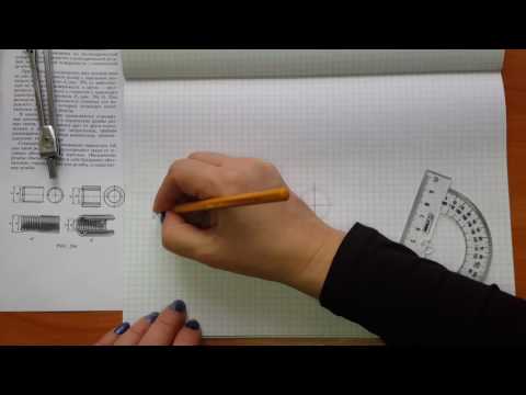 Видео: 4 2 построение резьбы