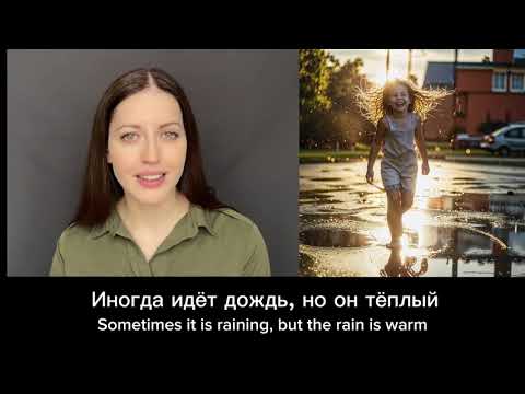 Видео: Slow Russian stories — Времена года (Four seasons). Basic vocabulary for A1-A2 level