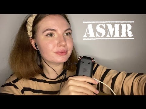 Видео: АСМР Болталка близким шепотом с ушка на ушко ✨ Tascam dr-05x