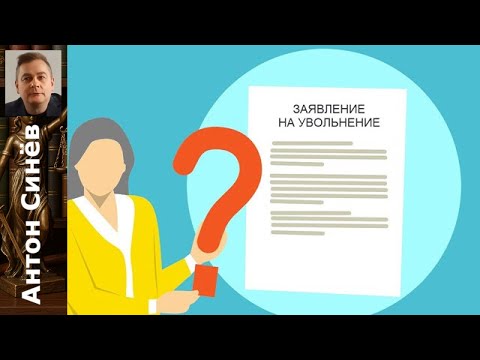 Видео: Когда пересчитывают пенсию после увольнения работающего пенсионера?