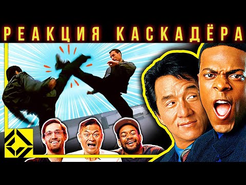 Видео: Джеки Чан. Реакция каскадёра на трюки в кино 33