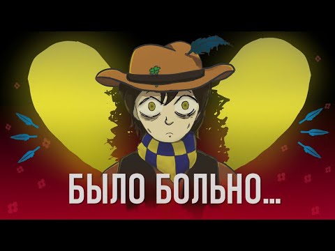 Видео: Я НЕПРАВИЛЬНО ПОНЯЛ UNDERTALE YELLOW...
