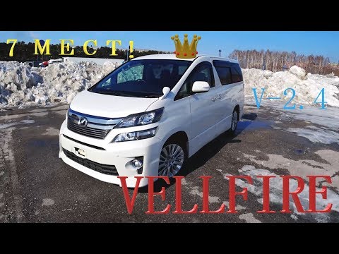 Видео: Обзор Toyota Vellfire/Alphard 2014г без пробега по РФ