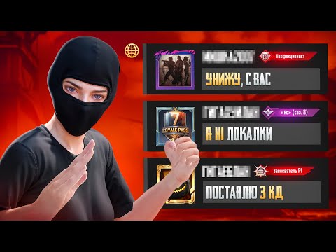 Видео: ТДМ-УНИЖАТОРЫ ЛОКАЛКИ В 120 ФПС😎 (PUBG MOBILE 4.0)