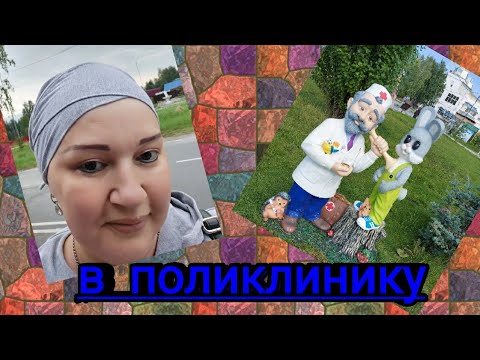 Видео: 🍃Что дальше??? Рассказываю / онкоблогер🍂🍃