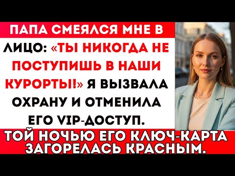 Видео: МОЯ СЕМЬЯ НЕ ПУСТИЛА МЕНЯ В ИХ ОТЕЛЬ — НЕ ЗНАЯ, ЧТО Я ВЛАДЕЛ ВСЕЙ СЕТЬЮ