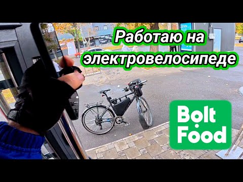 Видео: Работаю на электровелосипеде. 