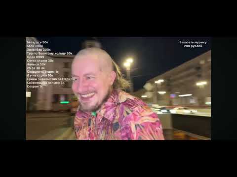 Видео: КАЙФОВЩИК СТРИМ ПОБРИЛИ НА ЛЫСО ПИТЕРСКИЙ СТРИМ, shorts, Sankt -peterburg strim