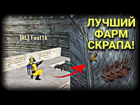 Видео: ЛУЧШИЙ ФАРМ СКРАПА! ВАЙП В OXIDE SURVIVAL ISLAND 🏝️!