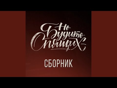 Видео: Мент
