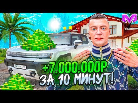 Видео: КАК СТАТЬ БОГАТЫМ на МАТРЕШКА РП В 2025 ГОДУ! КАК ЗАРАБОТАТЬ МНОГО ДЕНЕГ В МАТРЕШКЕ РП?