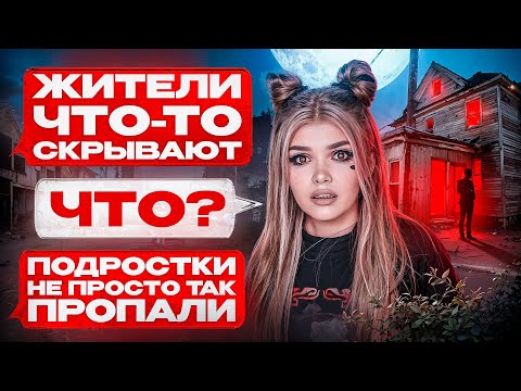 Видео: СТРАШНАЯ ПЕРЕПИСКА | ЗОВ УИЛЛОУ—КРИКА 3 часть