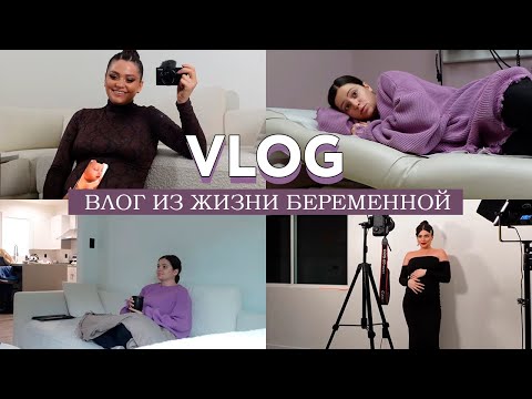 Видео: VLOG из жизни беременной // глюкозотолерантный тест и узи в 26 недель // Рабочий день блогера