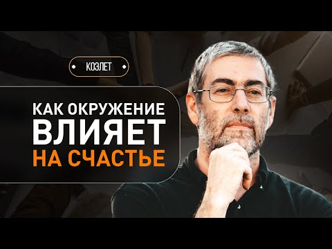 Видео: ✡️ Сила позитивных намерений и решений. Двое лучше, чем один. Коэлет - Урок 14 | Ицхак Пинтосевич