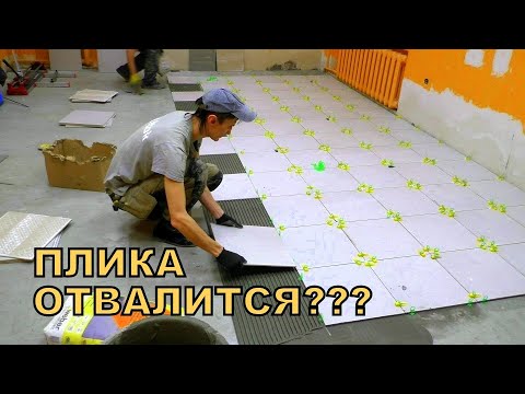 Видео: Скоростная укладка ПЛИТКИ на ПЛИТКУ!!! Всё отвалится или нет???