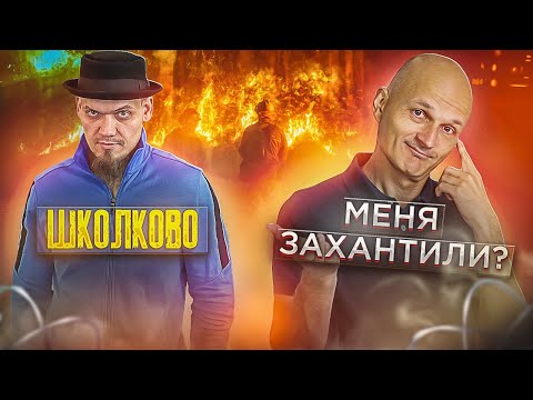 Видео: Математик МГУ переходит в Школково? Как мы потеряли команду и платформу за один день