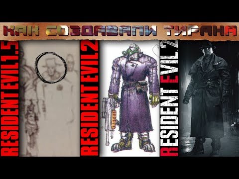 Видео: RESIDENT EVIL 2 Как создавали тирана. От MR.X до NEMESIS