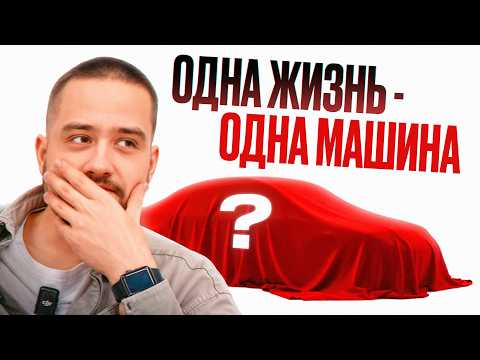 Видео: МАШИНА НА ВСЮ ЖИЗНЬ - Самое надежное авто в мире! Выбор автоэкспертов