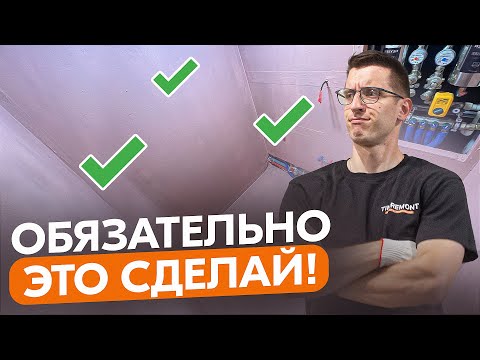 Видео: Сделал гидроизоляцию санузла в хрущевке