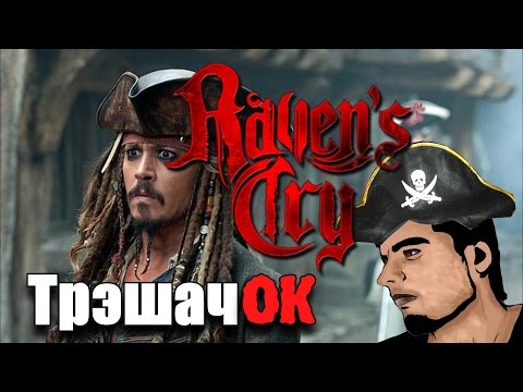 Видео: Самая безумная пиратская игра. Обзор Raven's Cry