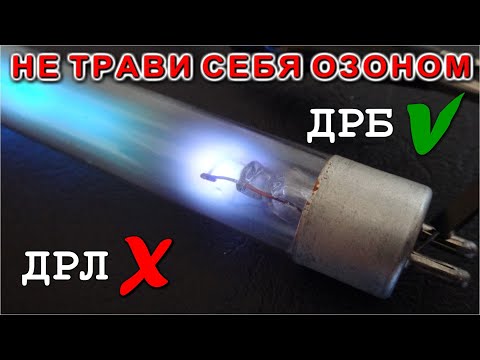 Видео: ☢️ НЕ ТРАВИ СЕБЯ ОЗОНОМ  ☣️ ОПАСНЫЕ САМОДЕЛКИ ДЛЯ БОРЬБЫ С ВИРУСОМ