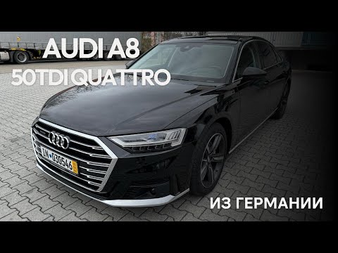 Видео: Audi A8 50TDI QUATTRO ИЗ ГЕРМАНИИ. ПЕРЕГОННЫЕ НОМЕРА. СОЧЕТАНИЕ РОСКОШИ И МОЩНОСТИ?