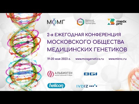 Видео: Секция «Онкология», Калпинский Алексей Сергеевич