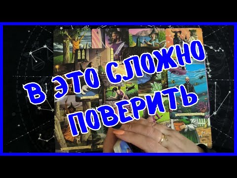 Видео: Таро Для Мужчин Сегодня 💙В ЭТОМ ТЫ БОИШЬСЯ ПРИЗНАТЬСЯ САМ СЕБЕ❗️Tarot❗️Вика Таро