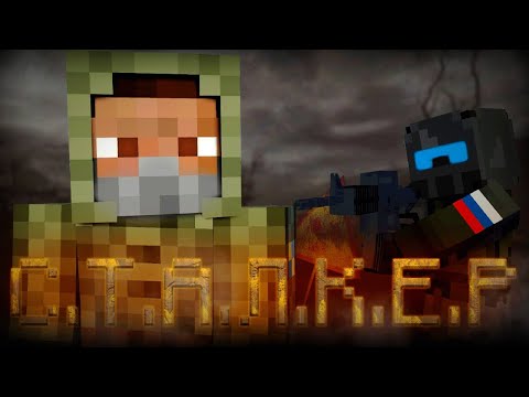 Видео: СТАЛКЕР СЕРВЕРА МАЙНКРАФТ | майнкрафт сталкер #3