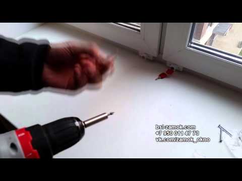 Видео: Установка детского замка на окна (блокиратора) BSL