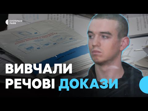 Видео: Справа про вбивство Ірини Фаріон: на засіданні вивчали речдоки та опитували свідків
