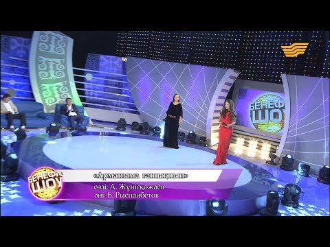 Видео: Алтынай Жорабаева, Інжу - «Арманыма ғашықпын» (сөзі: А. Жүнісқожаев, әні: Б. Рыспанбетов)